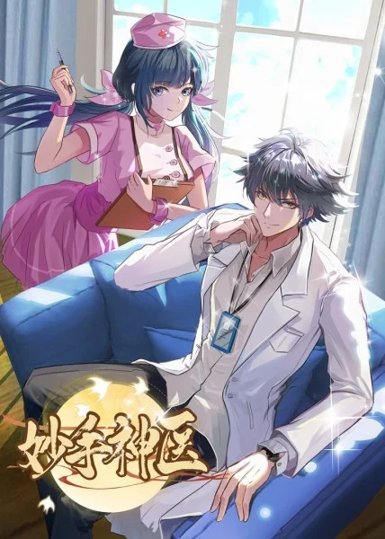 捷达直播海报剧照