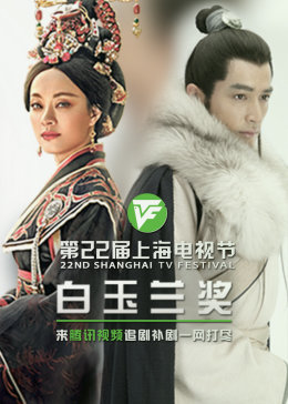 跟刘亦菲演的海报剧照