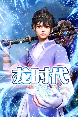 异次元宕机海报剧照