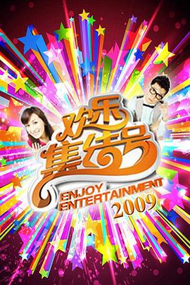 人人爽香蕉国产超碰海报剧照