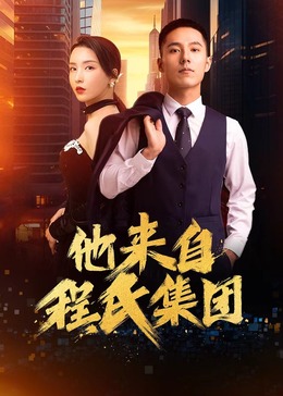 青青青娱乐青草海报剧照