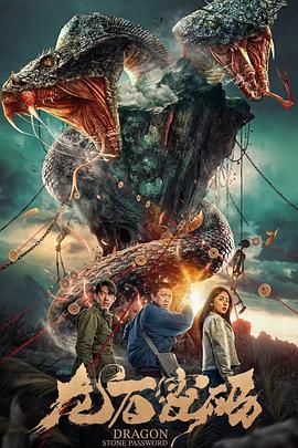 死亡漩涡海报剧照