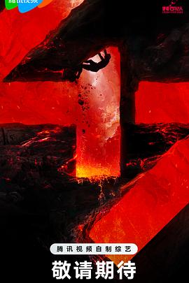 房东房客那些事海报剧照