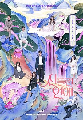 天行缘记免费阅读海报剧照