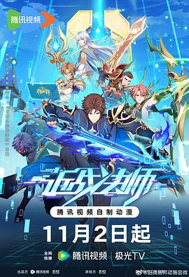 瑶姐直播视频海报剧照