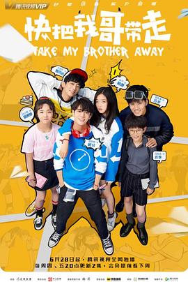 大恶司第三集海报剧照