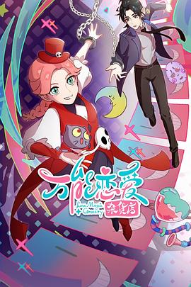 声道下载海报剧照