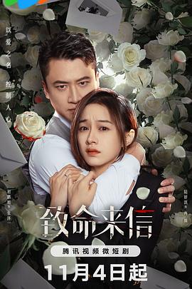 特务迷城成龙海报剧照