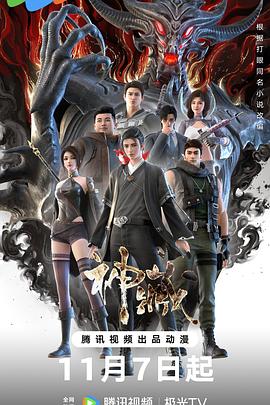 龙物网站海报剧照
