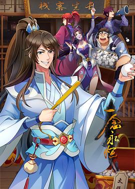 翔田千里金服海报剧照