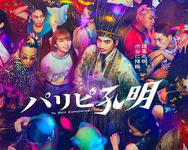 霸桥柳这首歌海报剧照