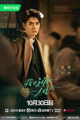 北京的院海报剧照