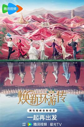 全力青蛙海报剧照