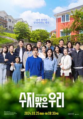 TSKS韩剧网海报剧照