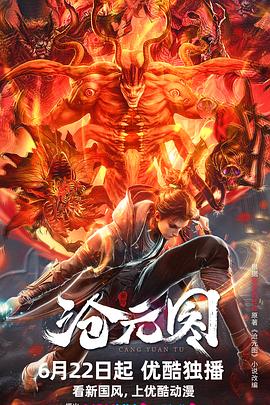 校园的按摩师海报剧照