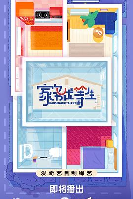 太空有点烫海报剧照